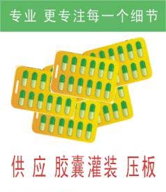 点击放大 保健品代加工 保健品代加工