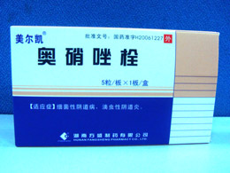 奥硝唑栓 