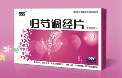 归芍调经片 