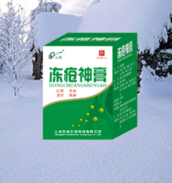 点击放大 冻疮神膏