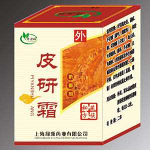 点击放大 皮研霜