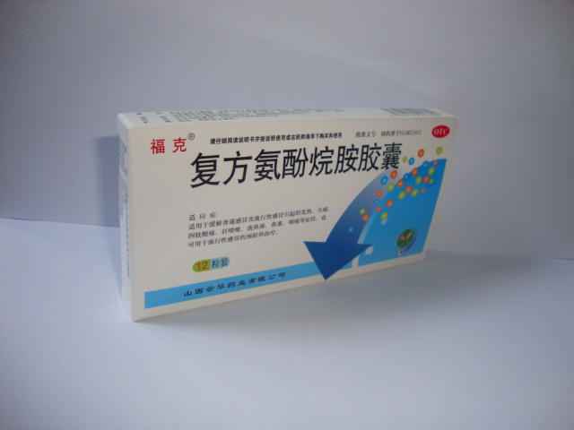 点击放大 福克 复方氨酚烷胺胶囊
