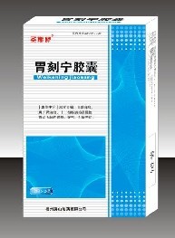 圣斯舒 胃刻宁胶囊