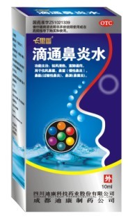点击放大 七里香 滴通鼻炎水 鼻炎类