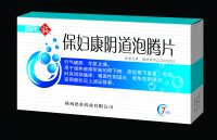 保妇康阴道泡腾片- 妇科新药 保妇康阴道泡腾片- 妇科新药