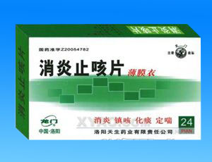 点击放大 消炎止咳片