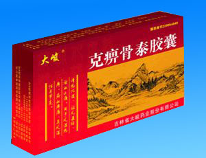 点击放大 克痹骨泰胶囊