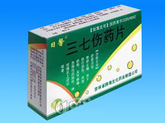 三七伤药片 