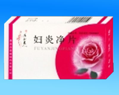 点击放大 妇炎净片