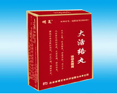 点击放大 大活络丸