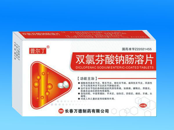 点击放大 双氯芬酸钠肠溶片