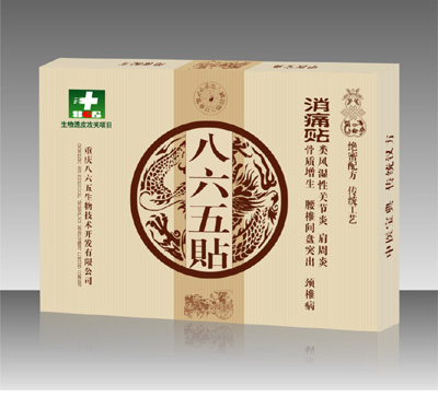 点击放大 八六五消痛贴(械字号) 八六五消痛贴(械字号)