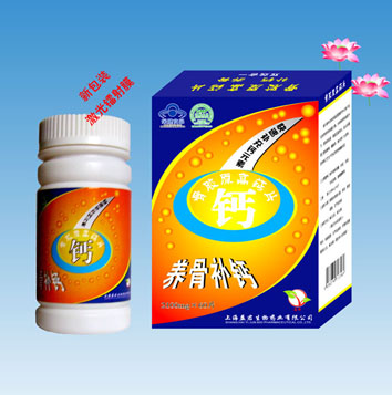 骨胶原高钙片 高钙片