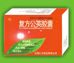 点击放大 复方公英胶囊