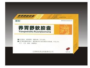 点击放大 养胃舒软胶囊