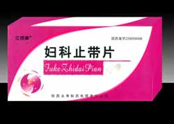点击放大 妇科止带片
