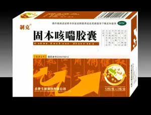 点击放大 固本咳喘胶囊