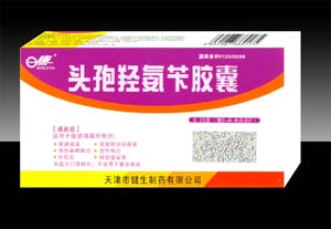 点击放大 头孢羟氨苄胶囊