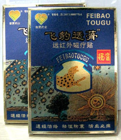 点击放大 飞豹透骨贴