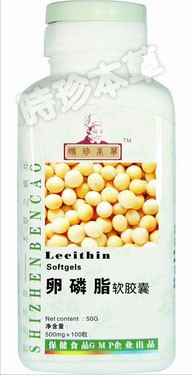 点击放大 卵磷脂软胶囊 卵磷脂软胶囊