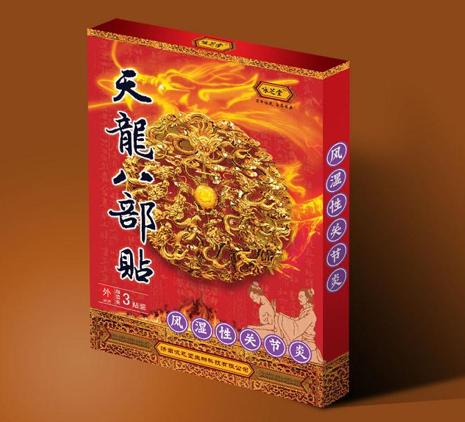 天龙八部贴-风湿性关节炎专用黑膏药 天龙八部贴-风湿性关节炎专用黑膏药