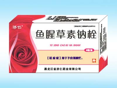点击放大 鱼腥草素钠栓