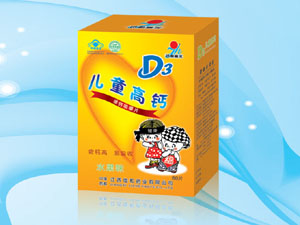 D3儿童高钙片 