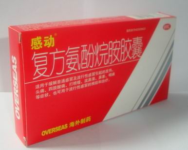 点击放大 好感动 复方氨酚烷胺胶囊