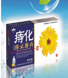 点击放大 痔疮栓-痔康泰牌痔必泰丹-内痔、外痔、混 痔疮栓
