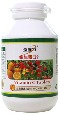 金创力维生素C片 