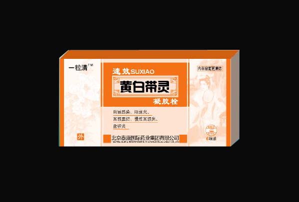 一粒清 黄白带灵