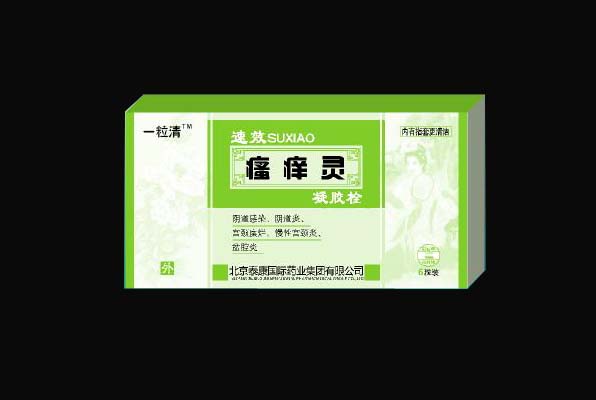 点击放大 一粒清 瘙痒灵