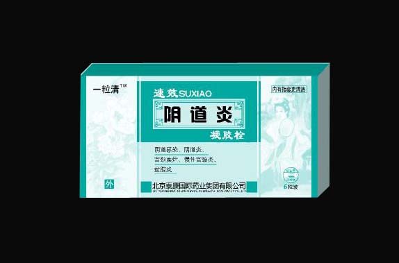 点击放大 一粒清 阴道炎