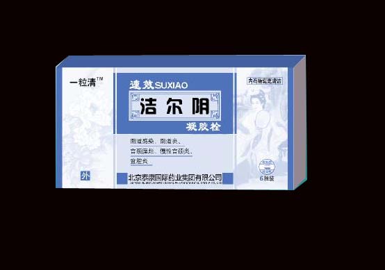 点击放大 一粒清 洁尔阴