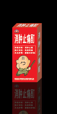 点击放大 消肿止痛酊 消肿止痛酊