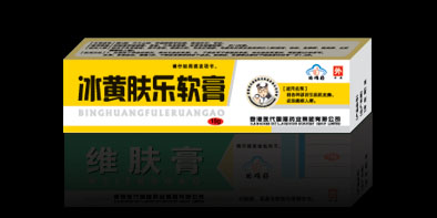 冰黄肤乐软膏 冰黄肤乐软膏