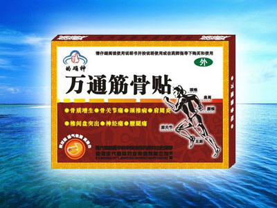 点击放大 万通筋骨贴 万通筋骨贴
