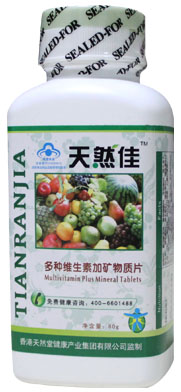 点击放大 天然佳多种维生素+矿物质片 天然佳