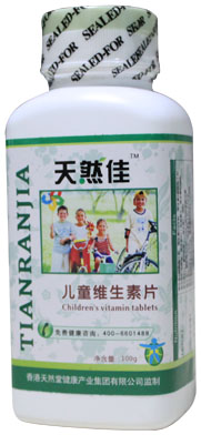 点击放大 天然佳儿童维生素片 天然佳