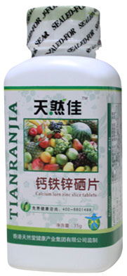 点击放大 天然佳钙铁锌硒片 天然佳