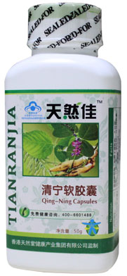 天然佳清宁软胶囊 天然佳
