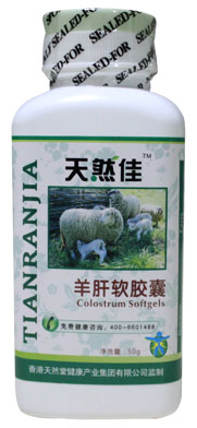 点击放大 天然佳羊肝软胶囊 天然佳