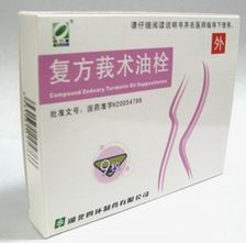  复方莪术油栓