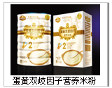 蛋黄双歧因子营养米粉(二段) 蛋黄双歧因子营养米粉(二段)