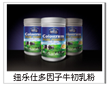 点击放大 纽贝仕多因子牛初乳粉 纽贝仕多因子牛初乳粉