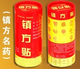 三百年珍品贴膏 镇方贴 (贴剂) （膏药 