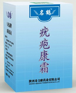 疣疱康霜 