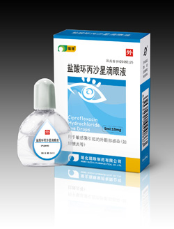 盐酸环丙沙星滴眼液 