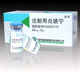 注射用炎琥宁(80mg） 