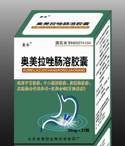 点击放大 21粒奥美拉唑肠溶胶